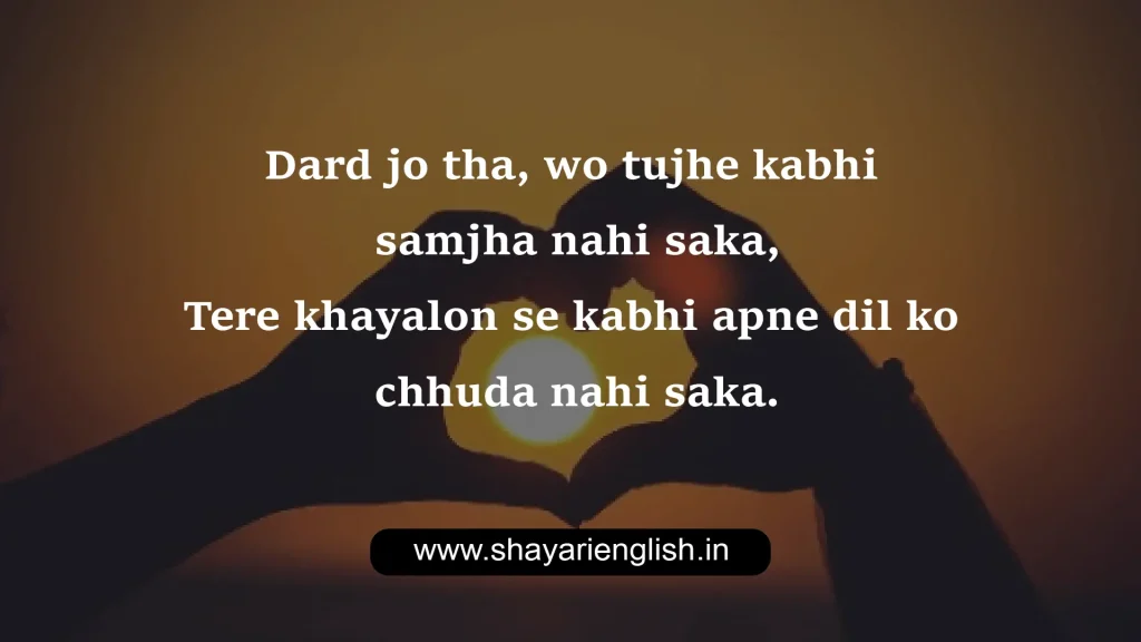 Love shayari in english for boyfriend