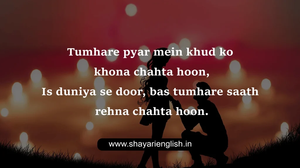 love shayari in english