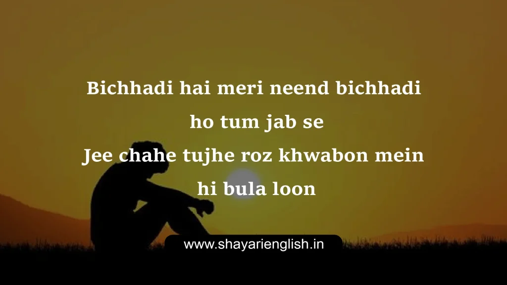 Love Sad Shayari In English