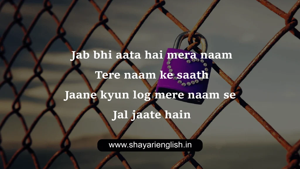 English shayari Love