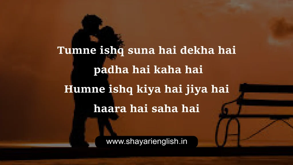 shayari english