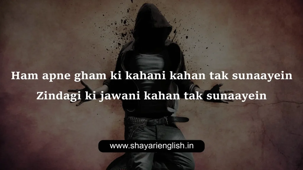 Attitude shayari in English