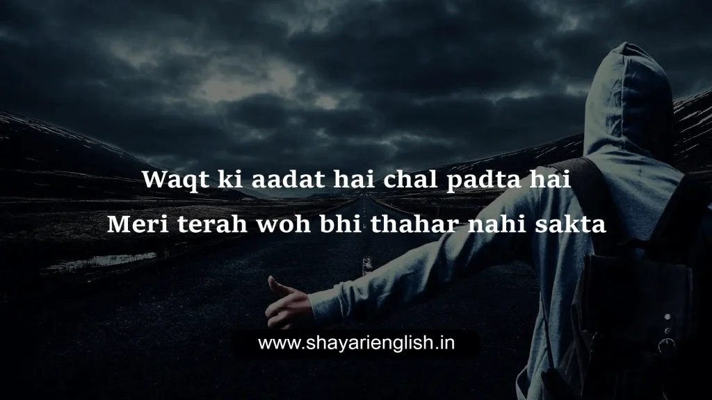 English Attitude shayari