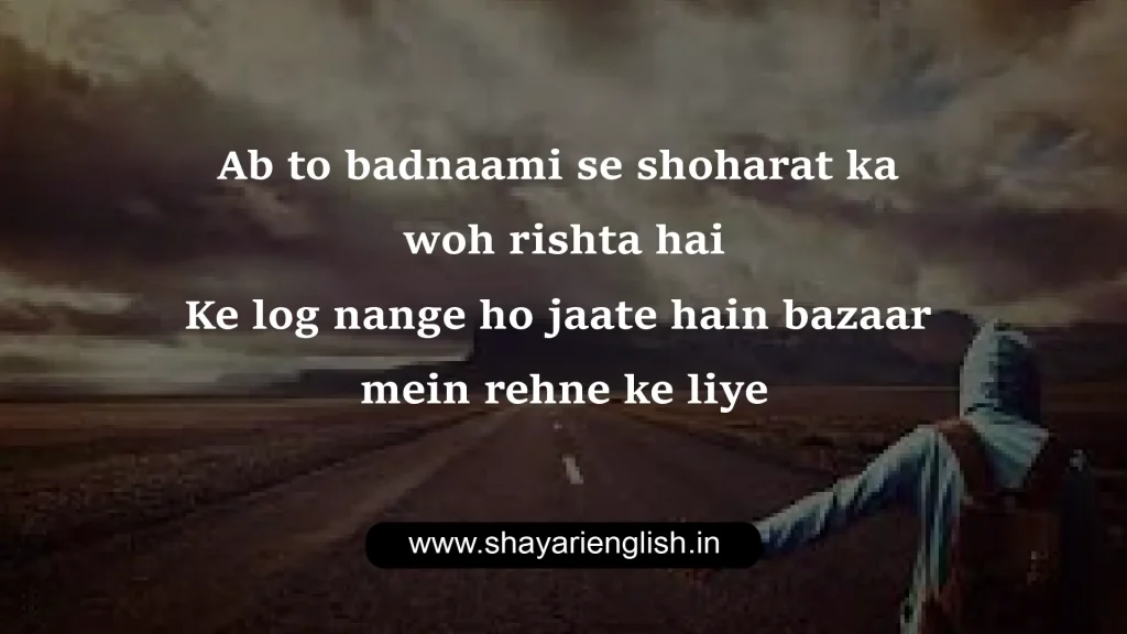 Shayari Attitude English