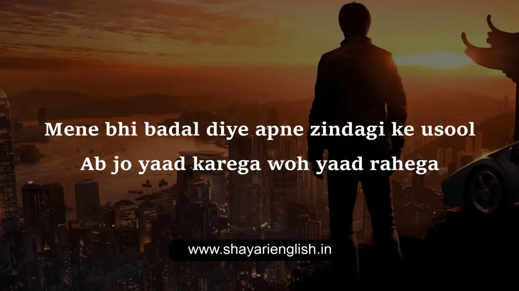 Shayari in English attitude