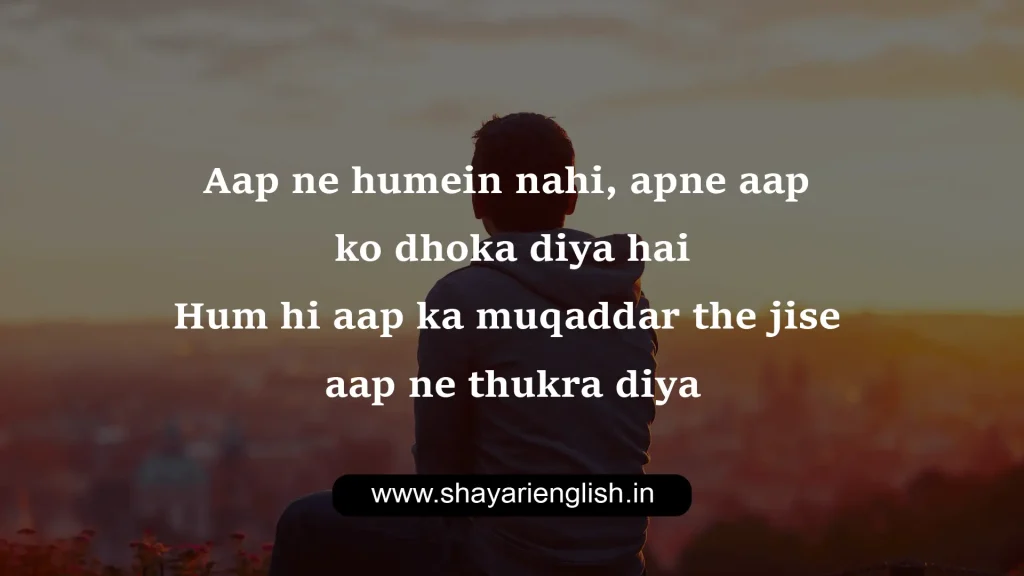 Attitude English Shayari