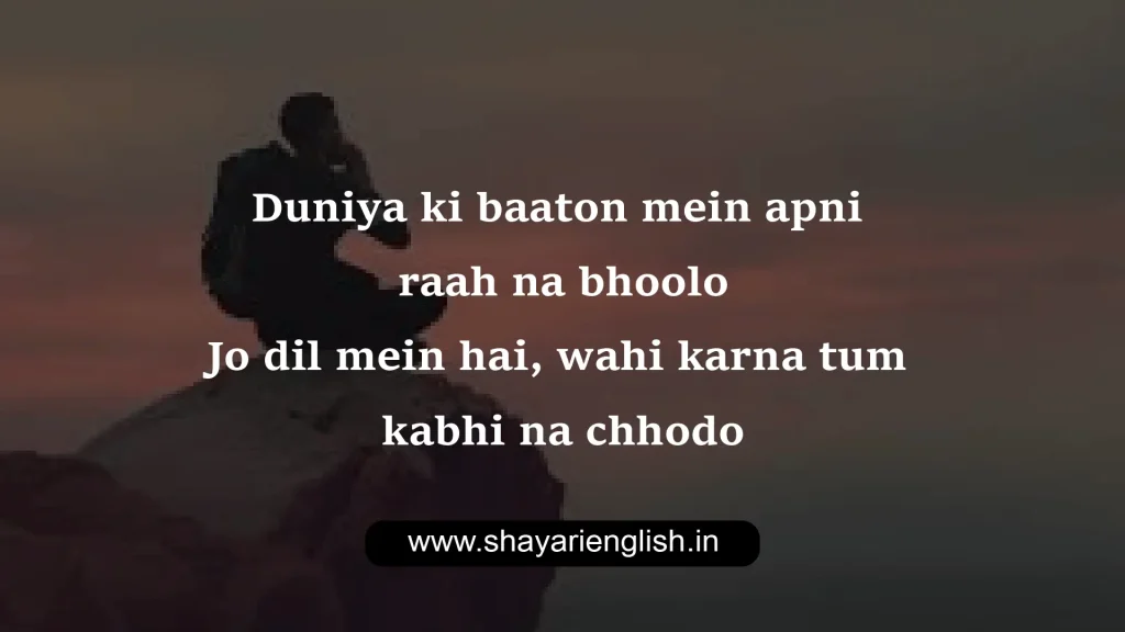 Shayari English Attitude