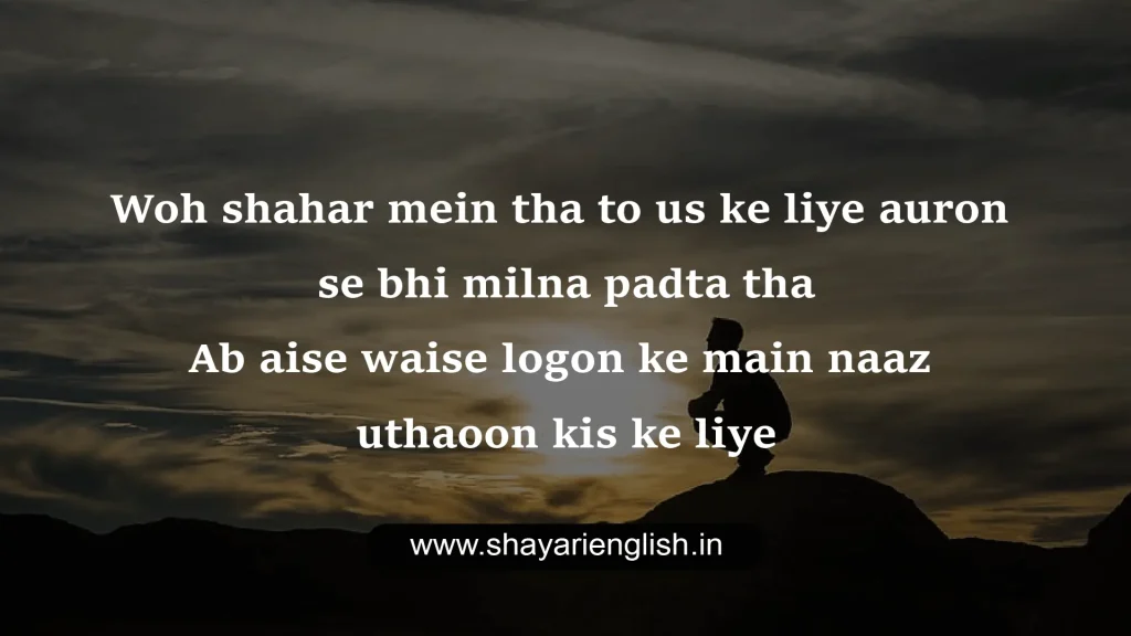 english shayari 