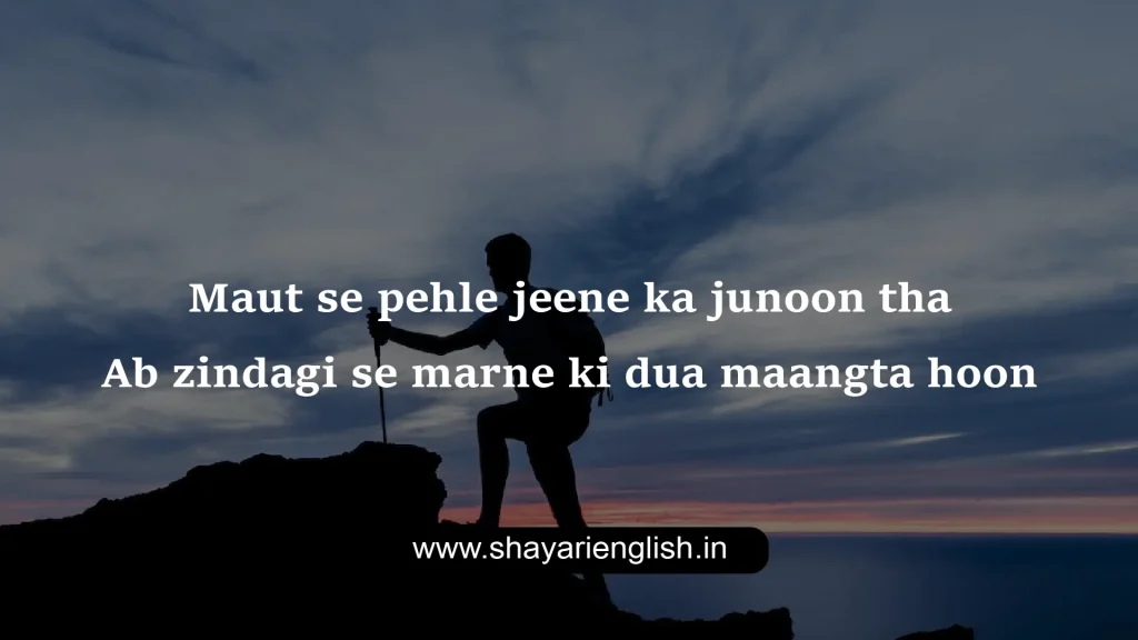 shayari 