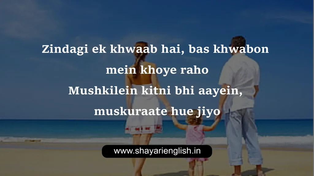 Life Shayari In English