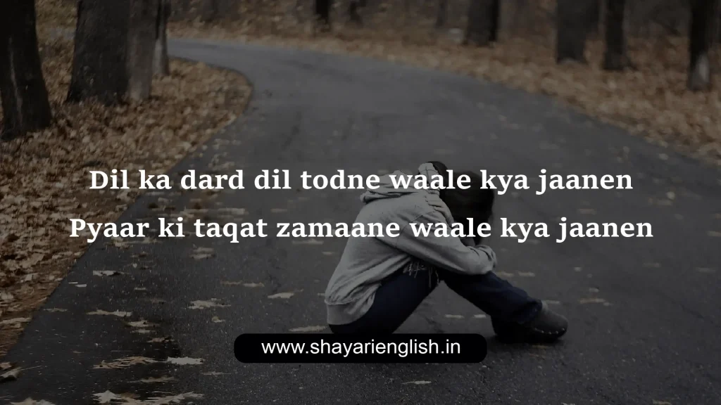 Shayari in English sad