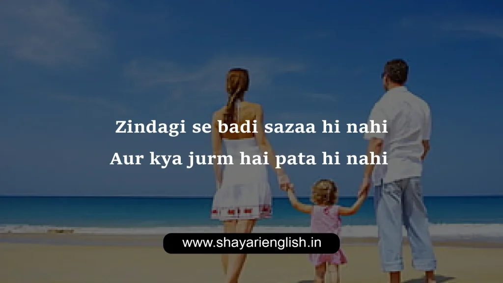 English Shayari Life