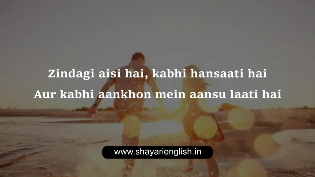 English Shayari on Life