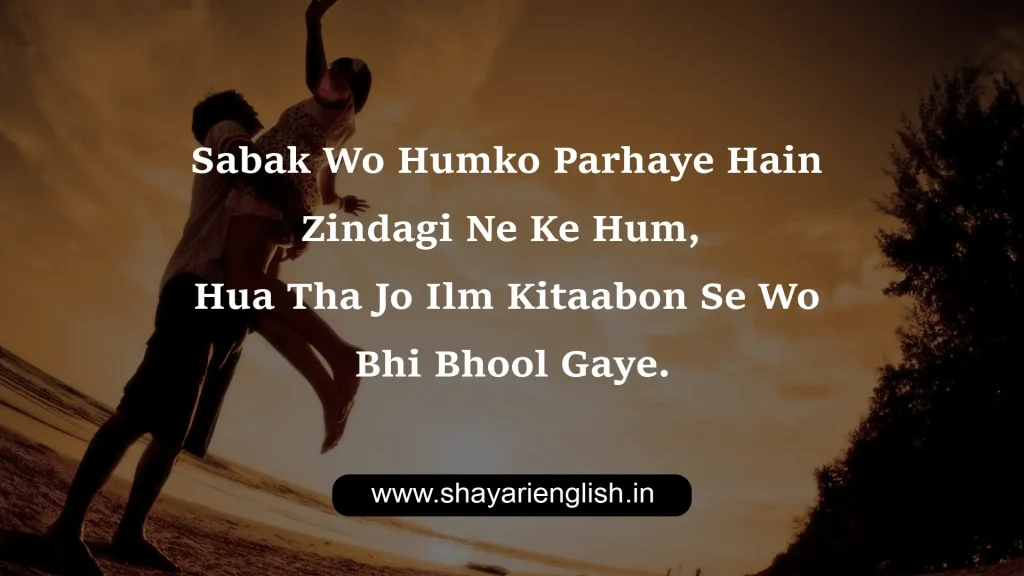 Life Shayari English