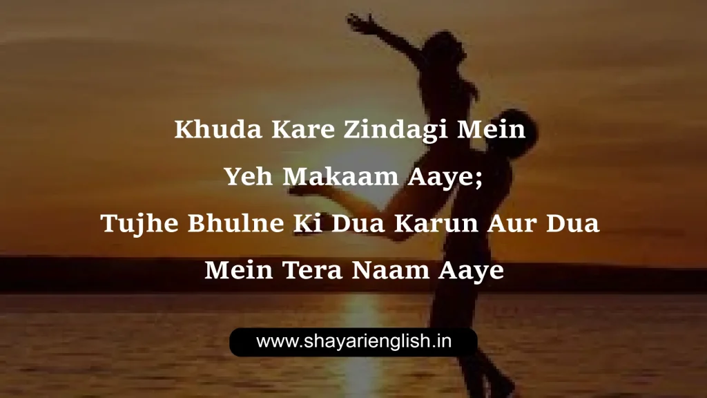 Shayari about Life In English