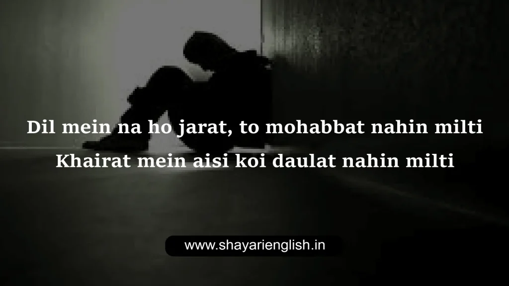 Sad Hindi Shayari In English