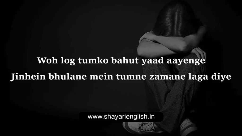 Sad Shayari English In  Hindi