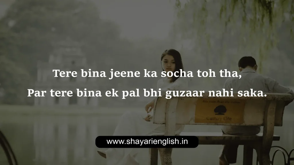 Sad Love Shayari English