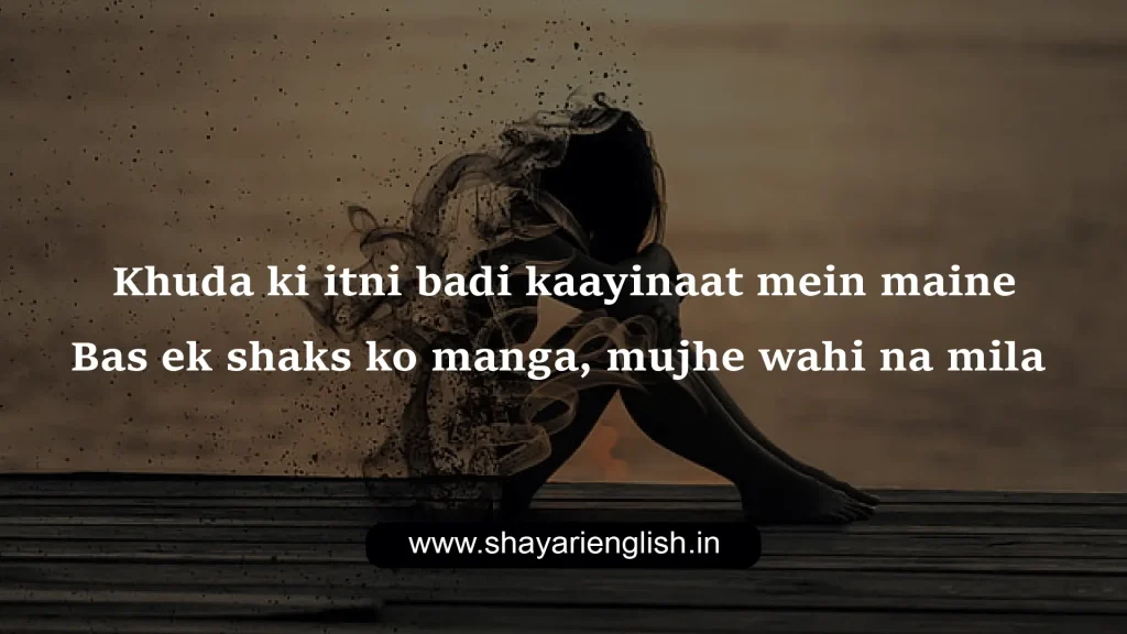 Shayari Sad Love English