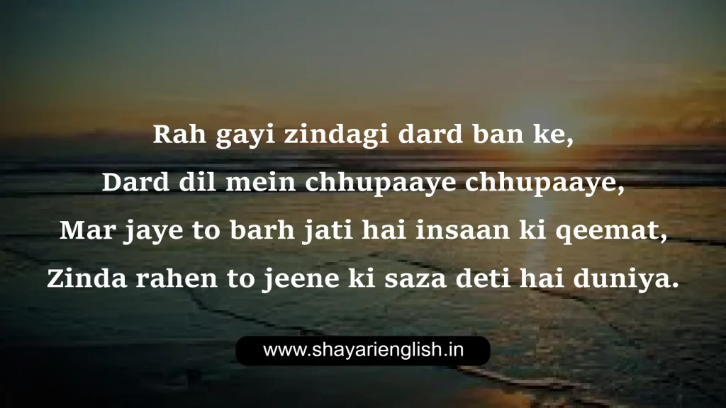 life shayari in urdu