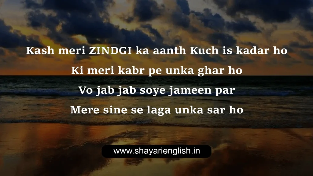 zindigi shayari in english