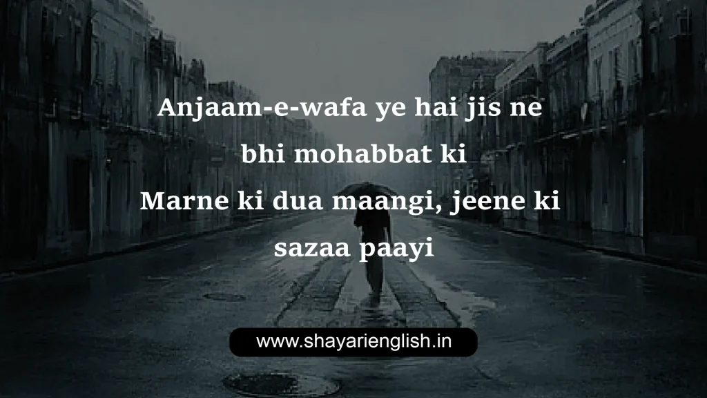 urdu sad shayari 