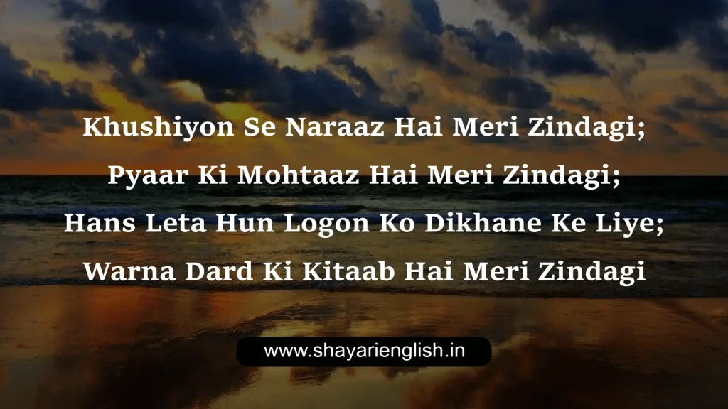 zindigi shayari 