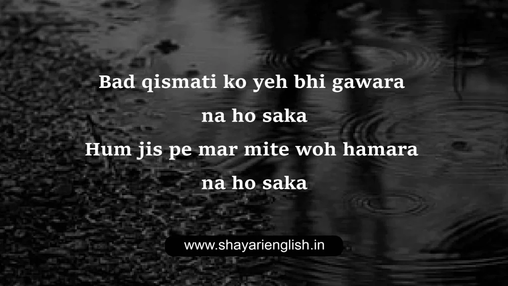 urdu shayari 