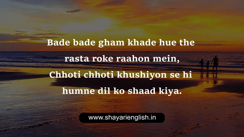 shayari on life