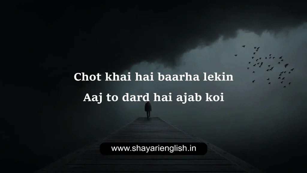 sad shayari in hindi