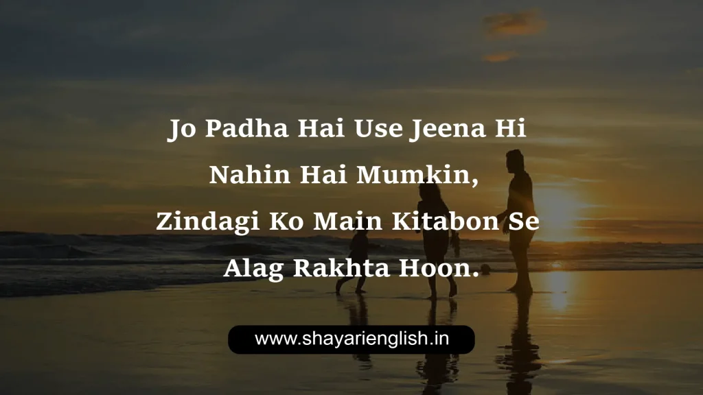 shayari on zindgi