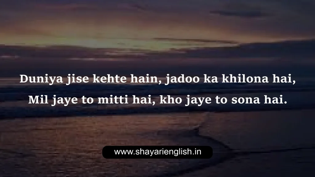 shayari on zindigi