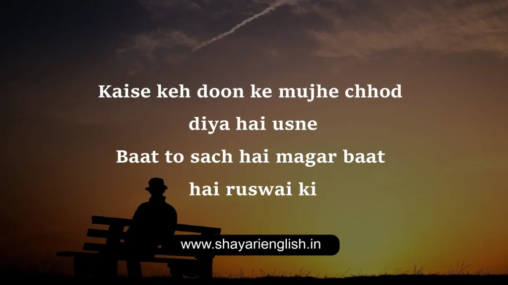 2 line shayari in english