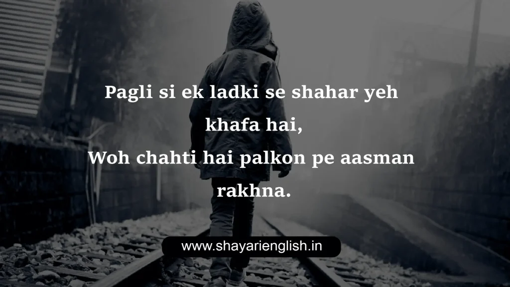 best shayari english